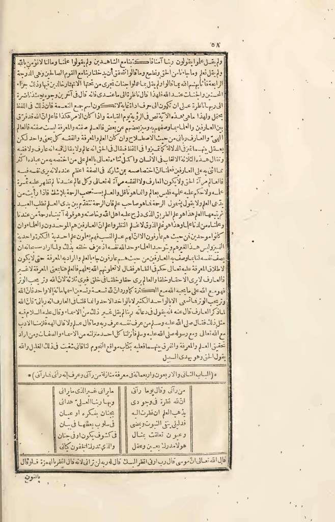 futmak.com - Page 58 - from part Four of the first Boulaq edition
